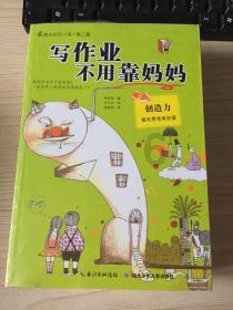 小红帽找不同