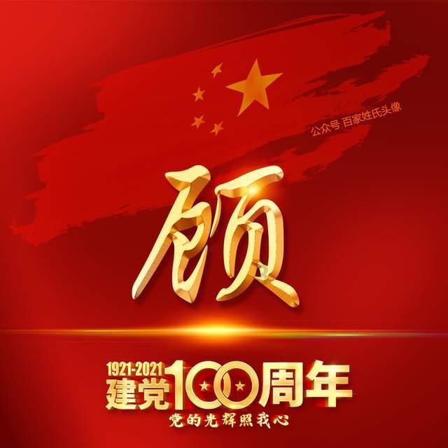 还君一梦之穿越
