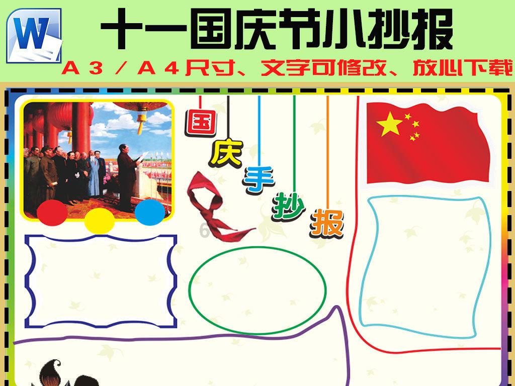 贪吃鼠吃豆豆